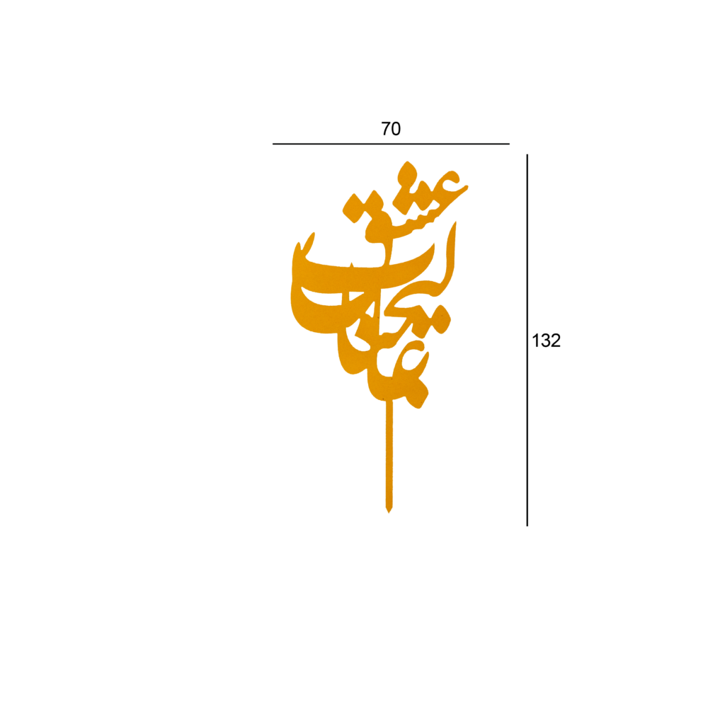 تاپر عالیجناب عشق</br/><br>کد 5.2 - Image 2