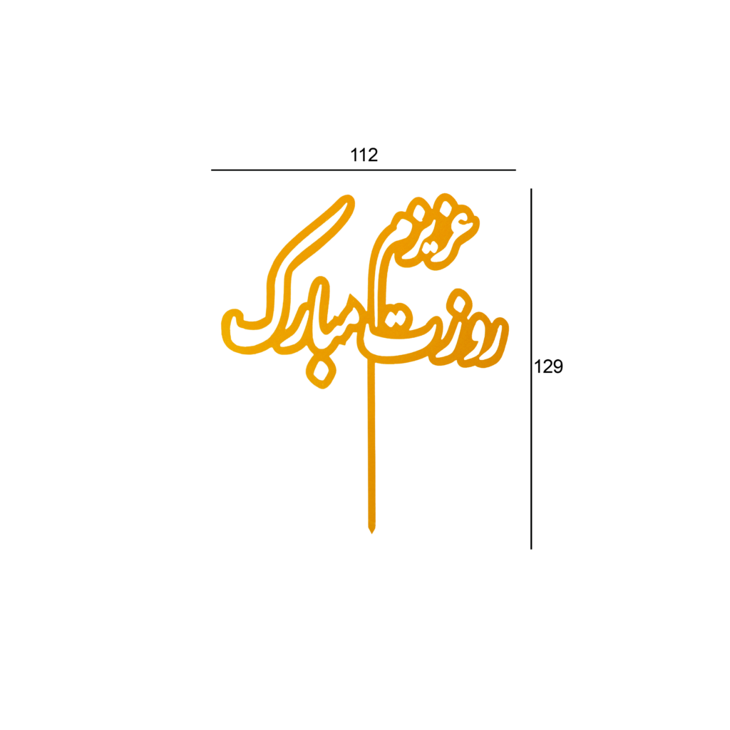 تاپر عزیزم روزت 2</br/><br> کد 11.3 - Image 2